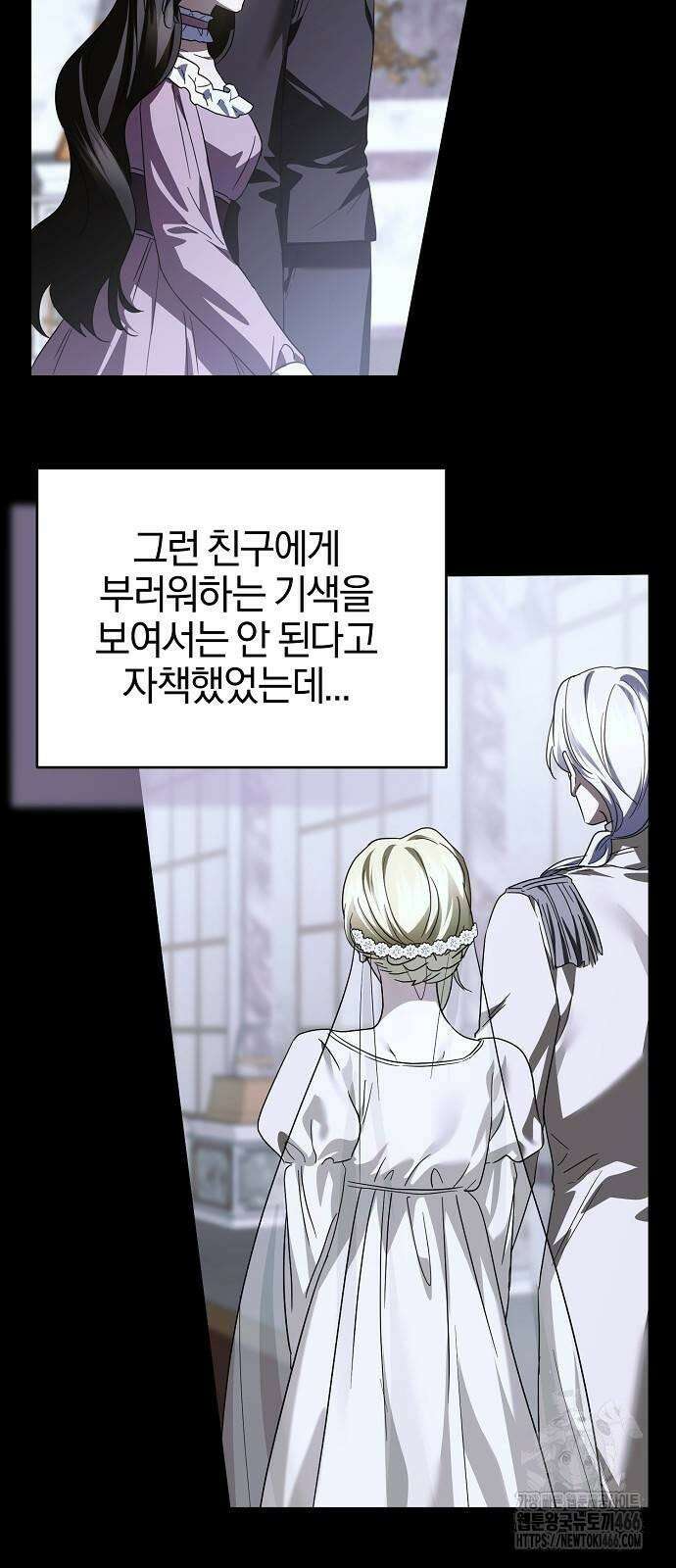 그 결혼, 이번 생엔 제가 할게요 10화 16