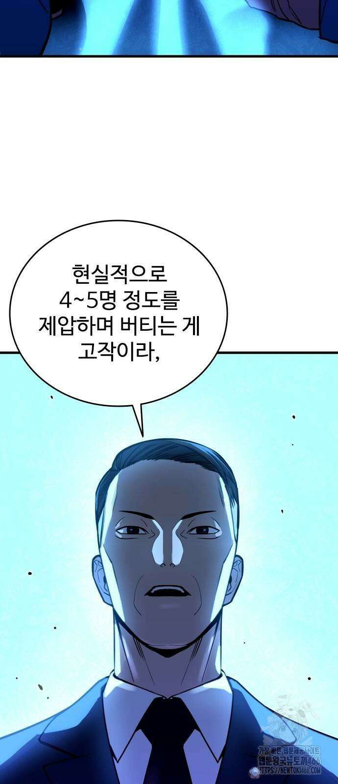 정의구현 3화 3