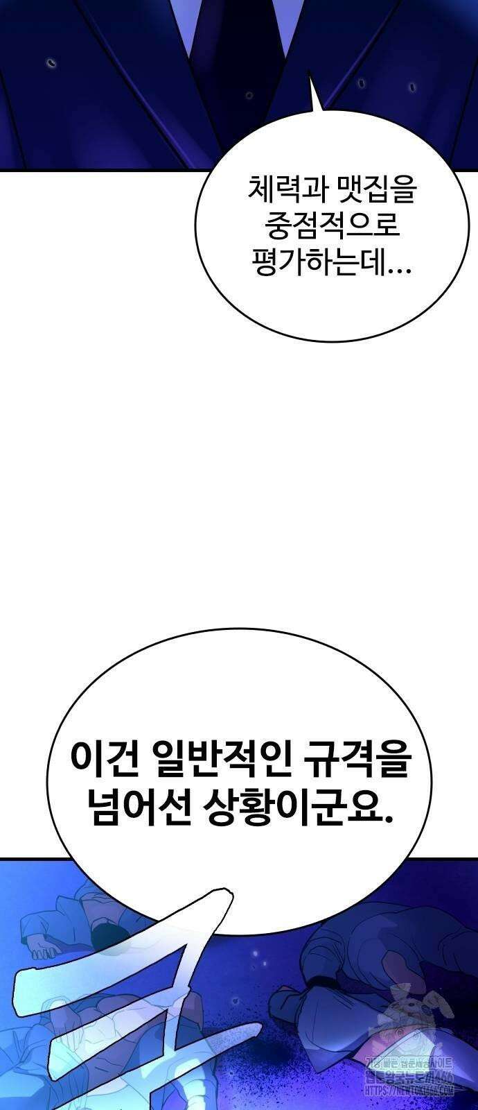 정의구현 3화 4