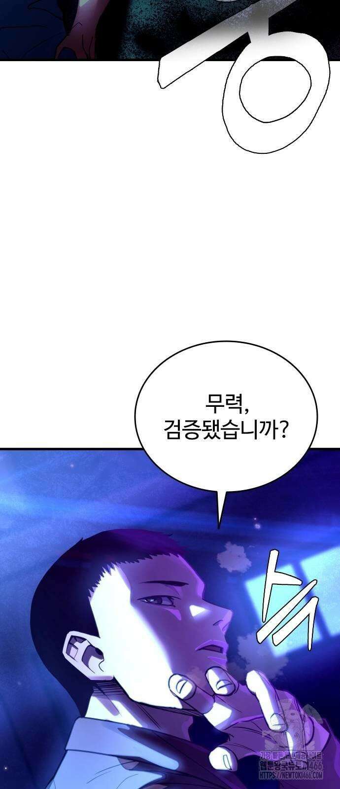 정의구현 3화 6