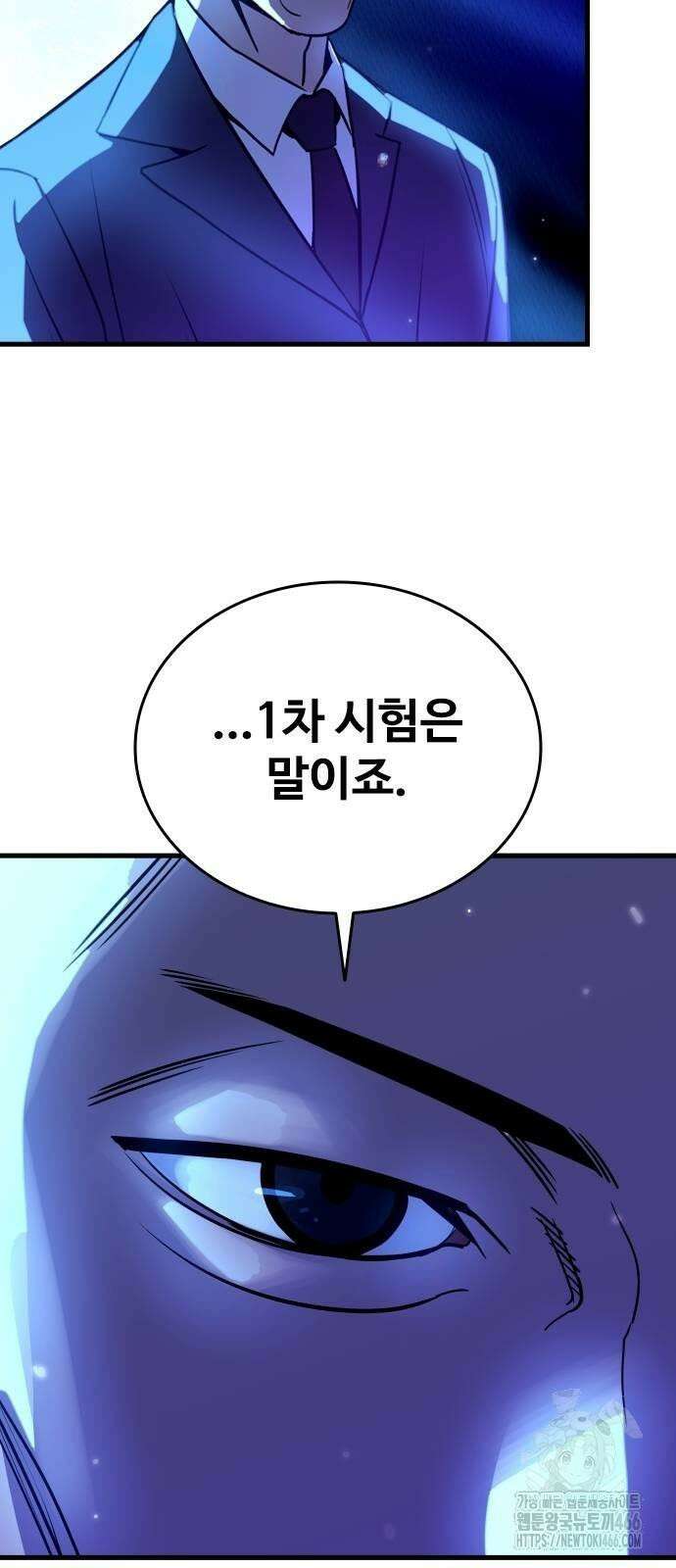 정의구현 3화 8