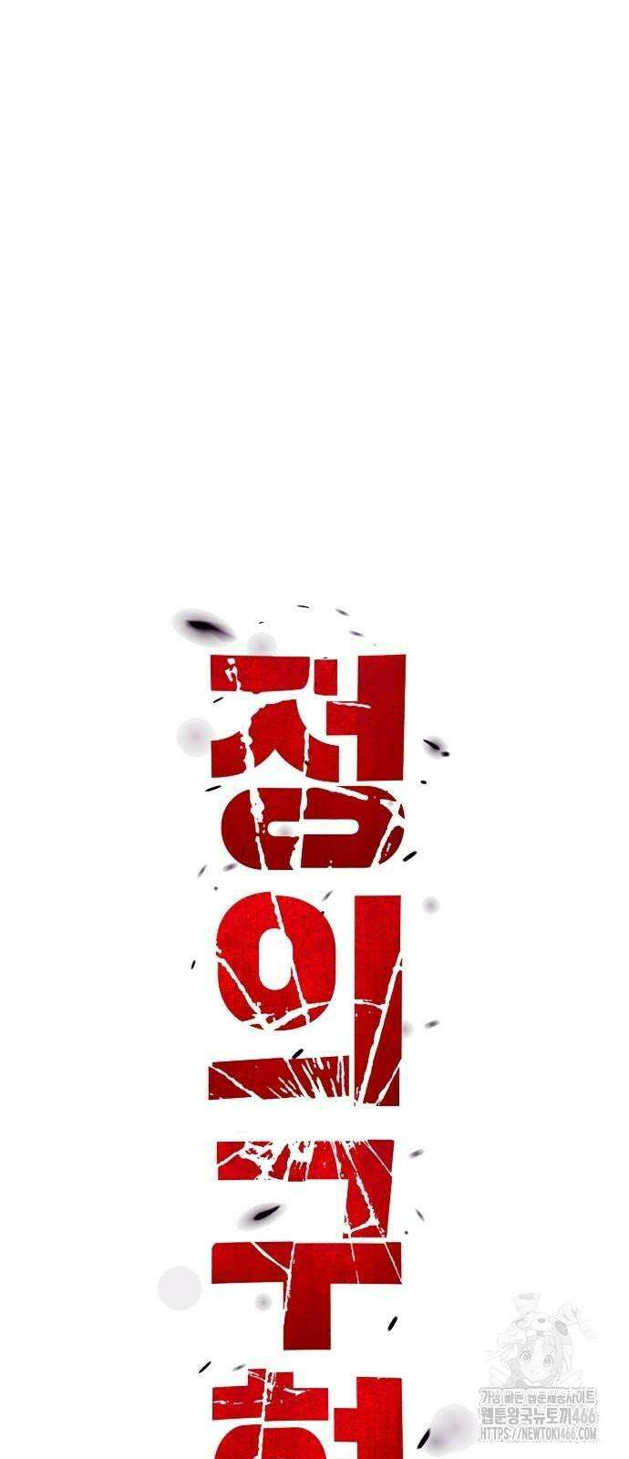 정의구현 3화 9