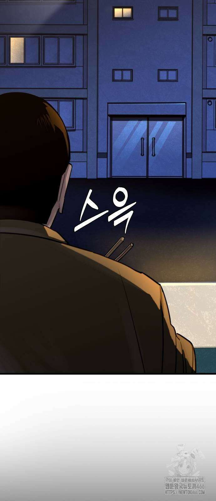 정의구현 3화 13