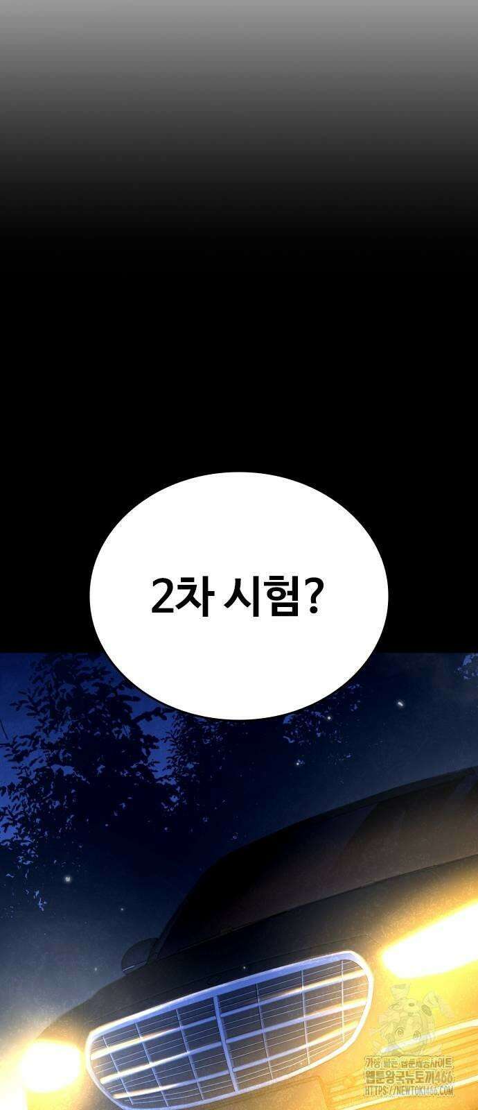 정의구현 3화 14