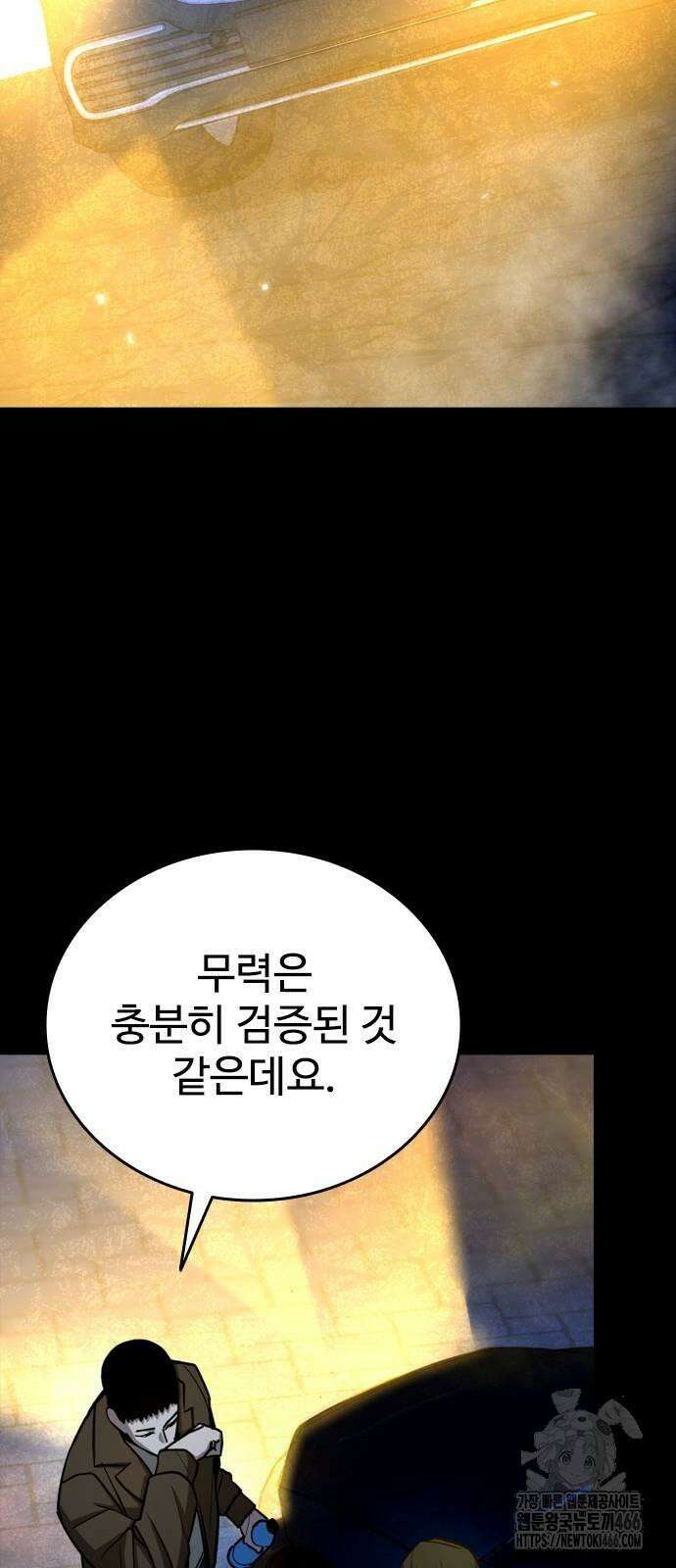 정의구현 3화 15