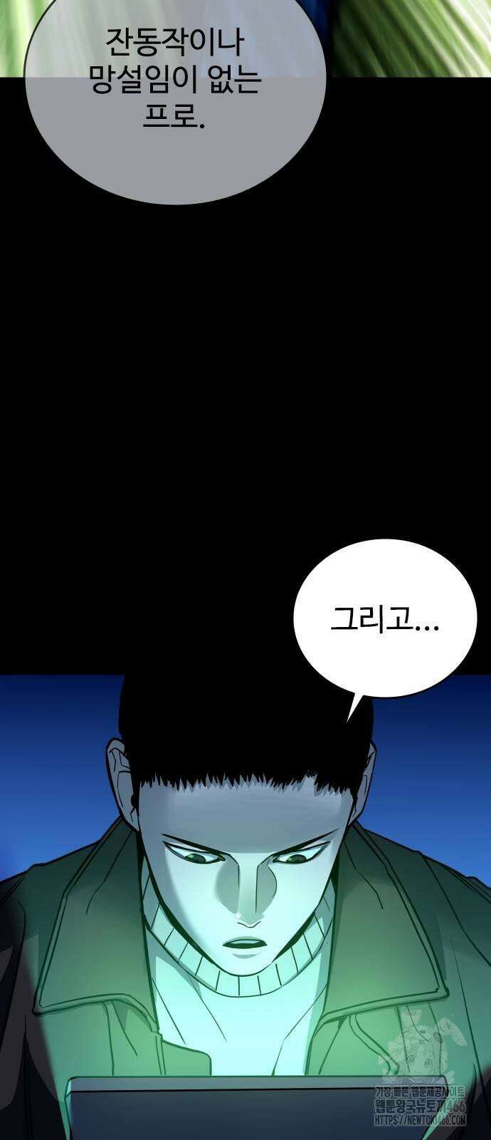 정의구현 3화 25