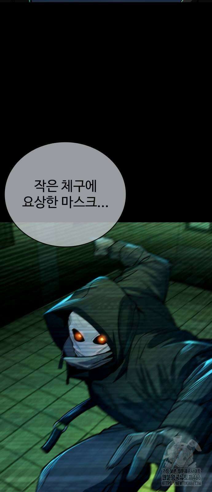 정의구현 3화 26