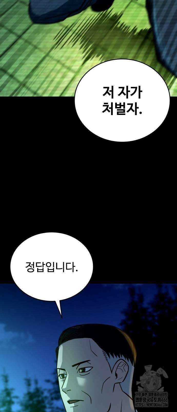 정의구현 3화 27
