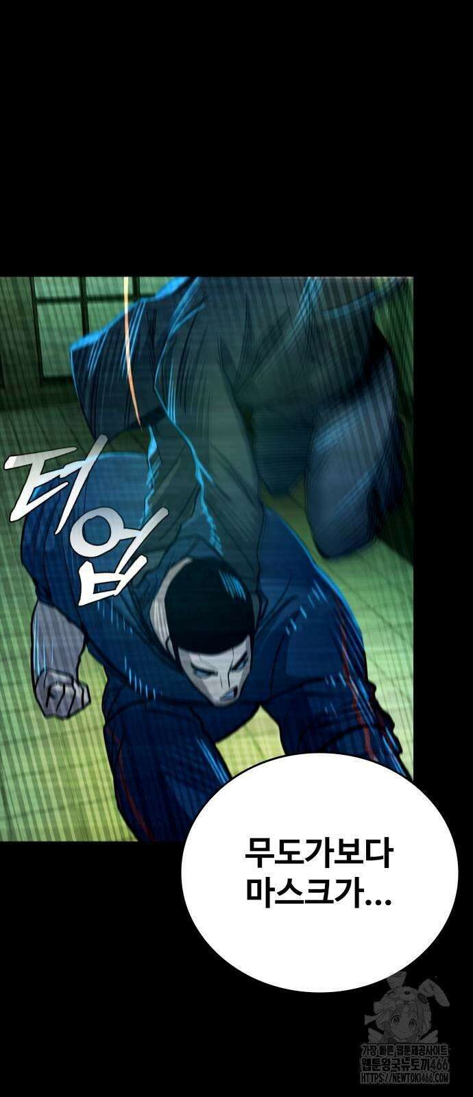 정의구현 3화 30