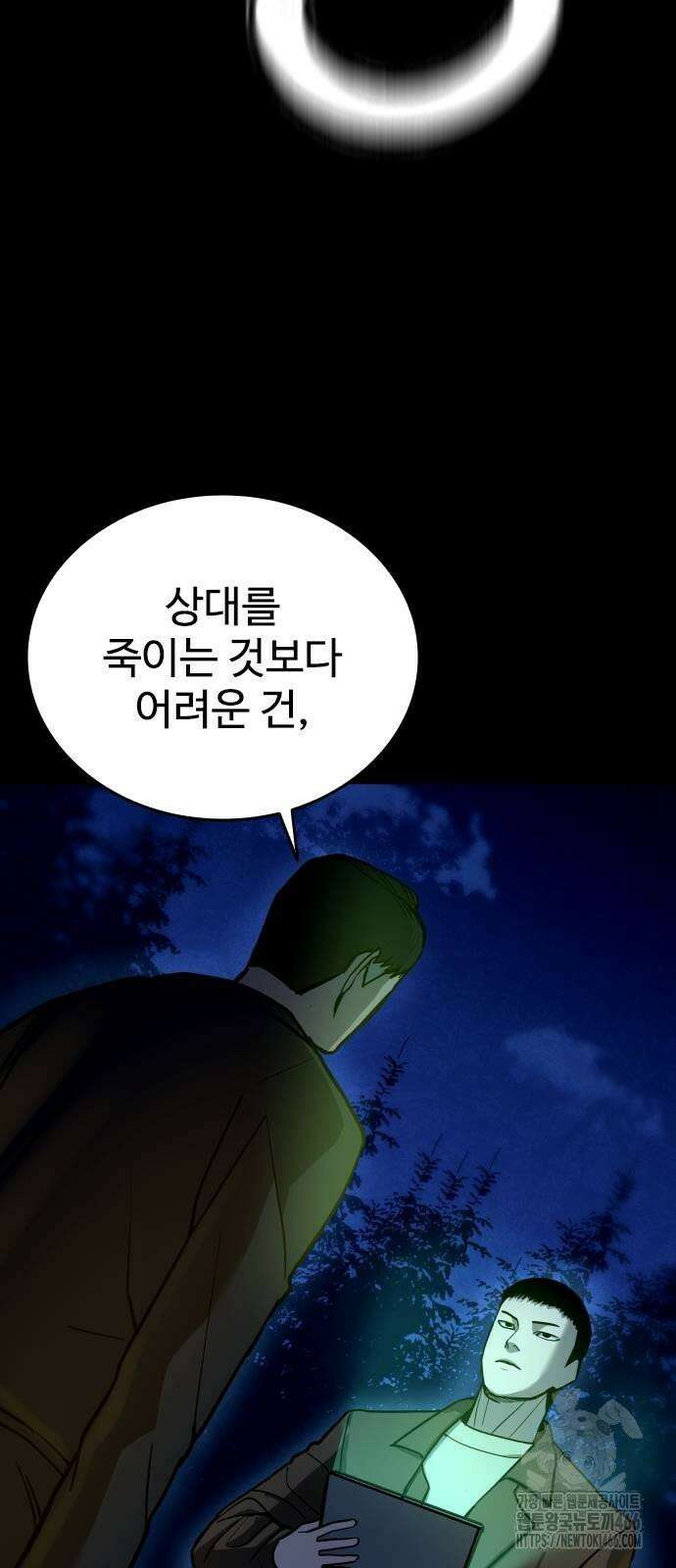정의구현 3화 36