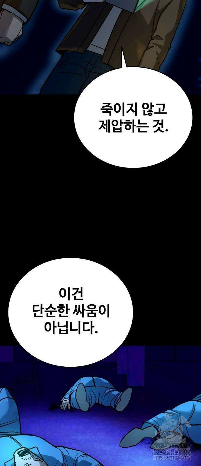 정의구현 3화 37