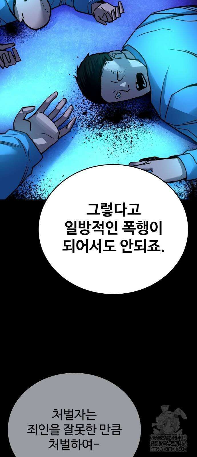 정의구현 3화 38