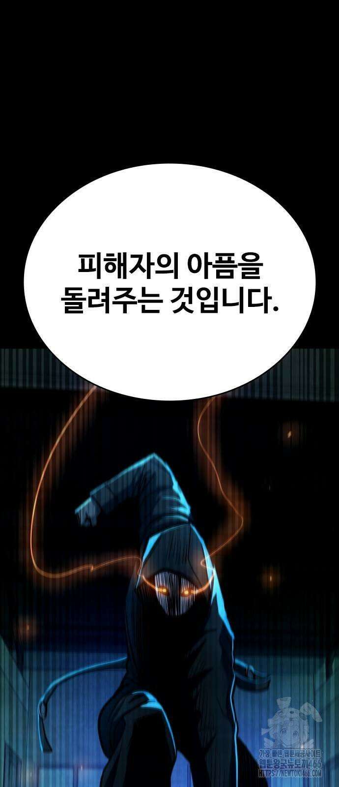 정의구현 3화 40