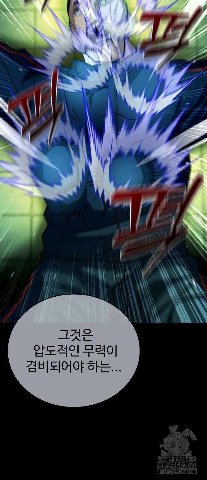 정의구현 3화 42