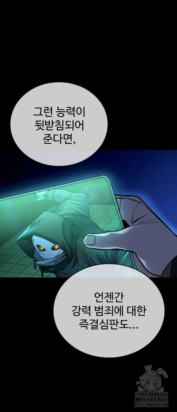 정의구현 3화 44