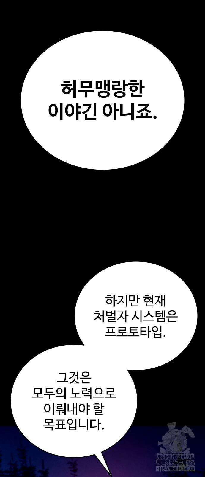 정의구현 3화 45