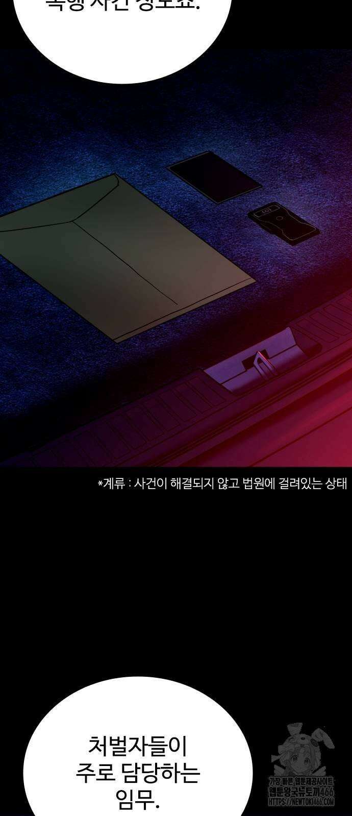정의구현 3화 47