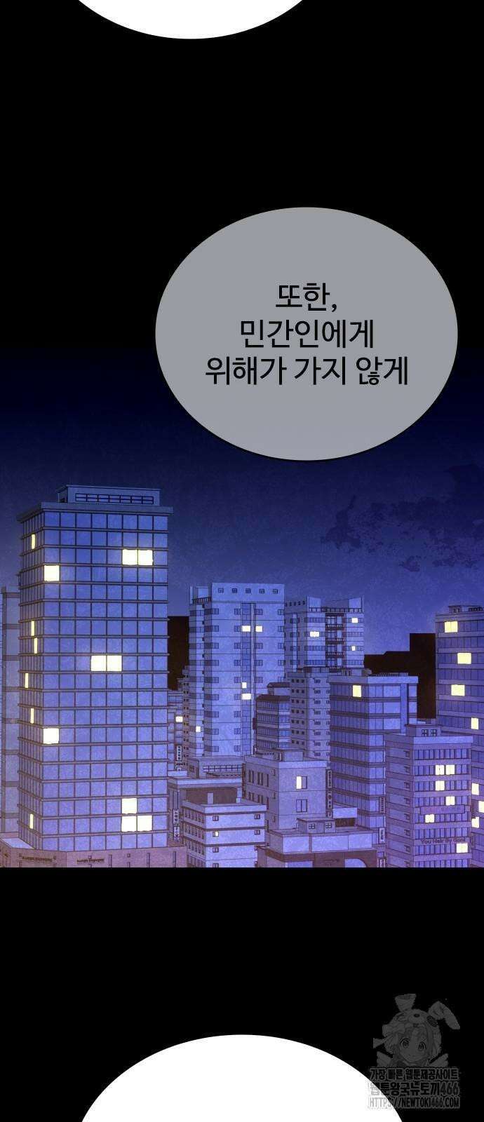 정의구현 3화 52