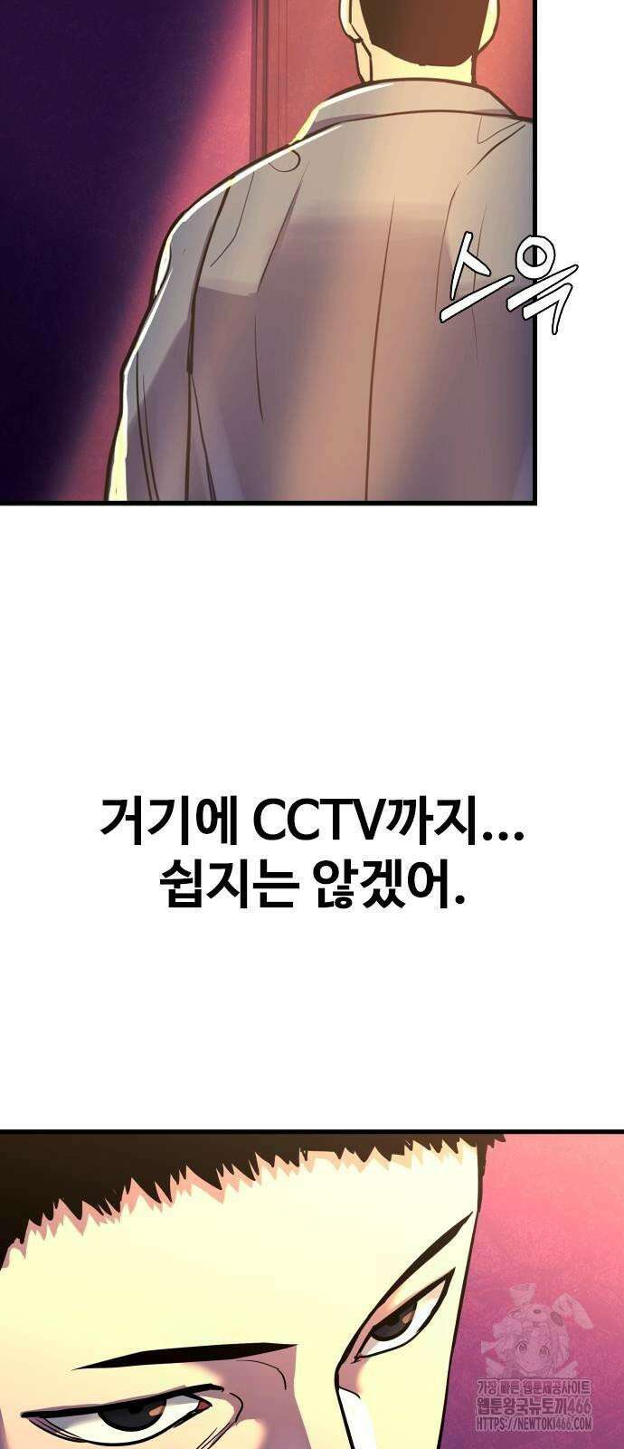 정의구현 3화 67