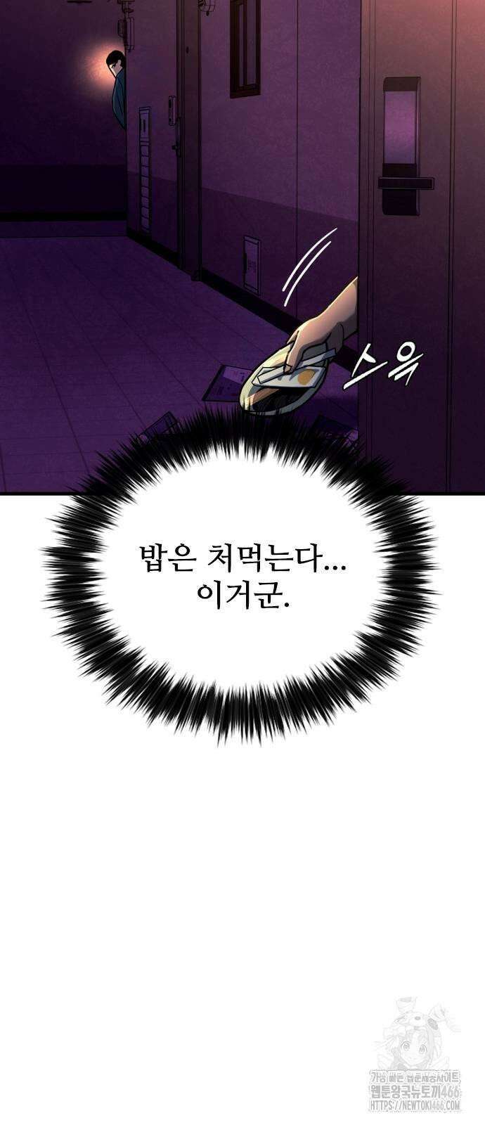 정의구현 3화 73