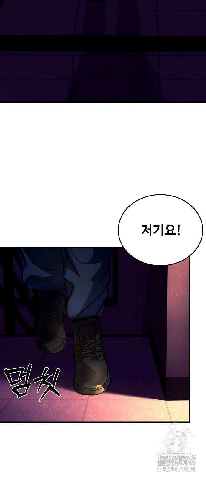 정의구현 3화 79