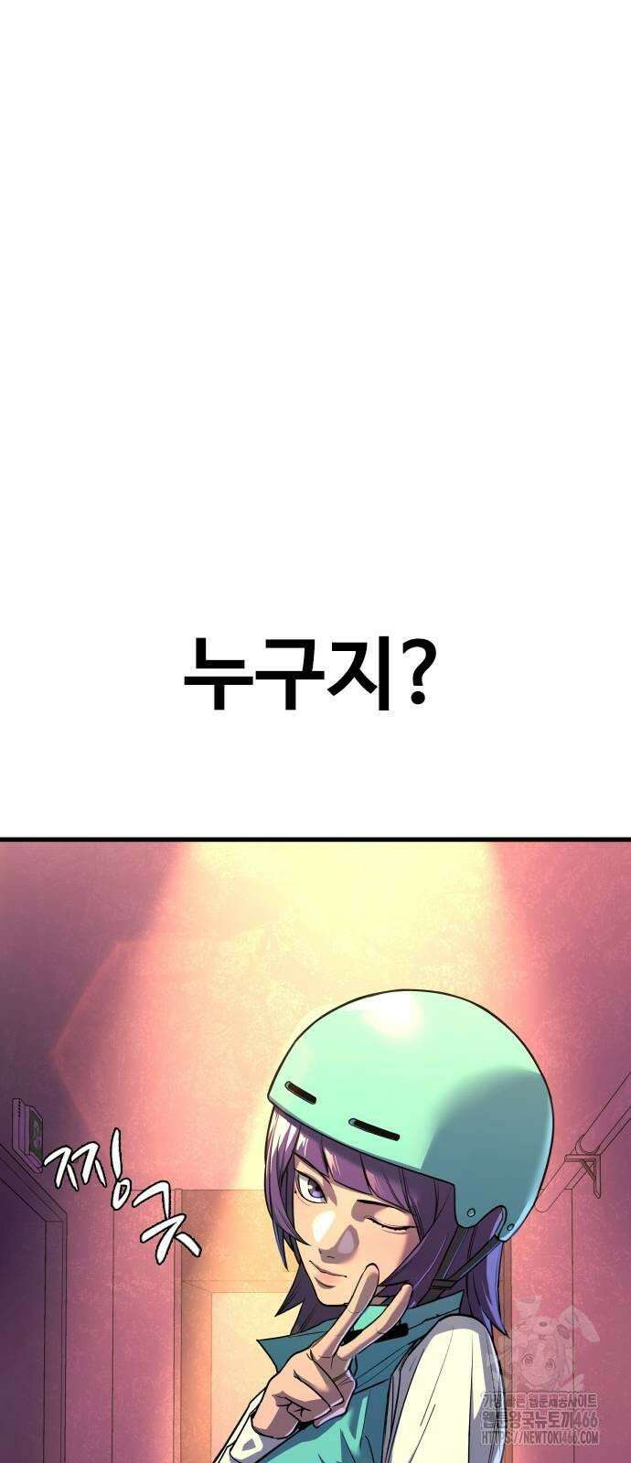 정의구현 3화 82