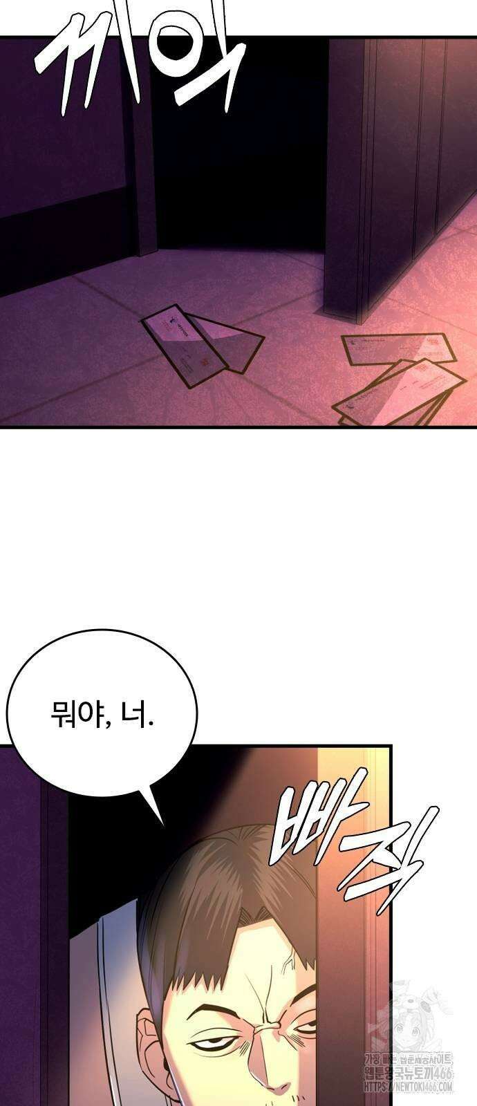 정의구현 3화 85
