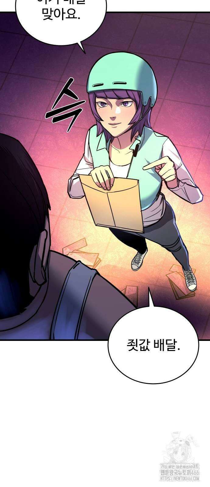 정의구현 3화 88