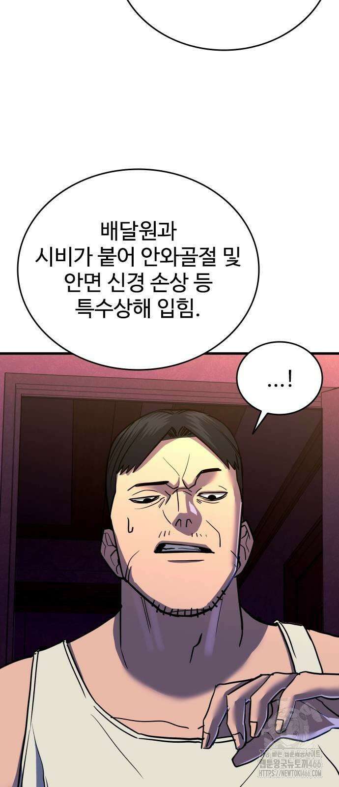정의구현 3화 90