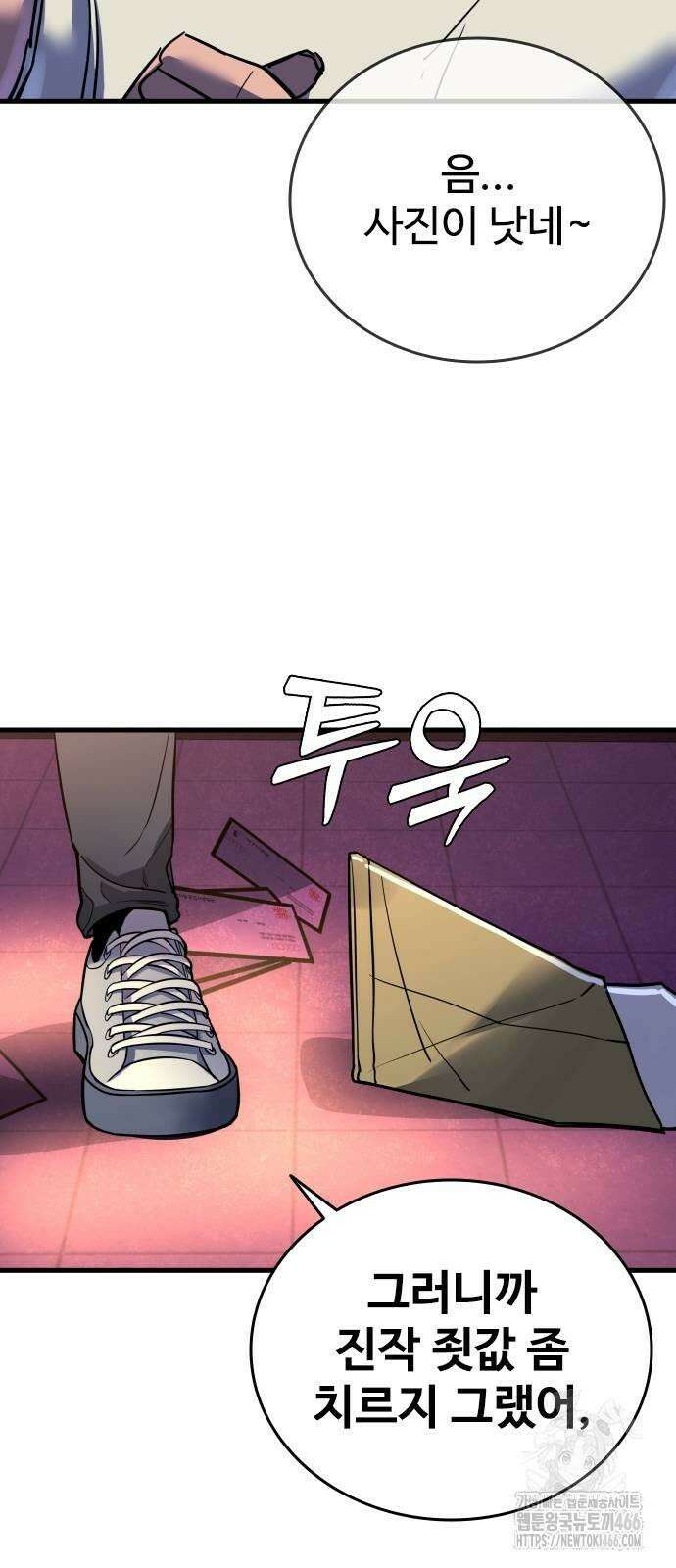 정의구현 3화 91
