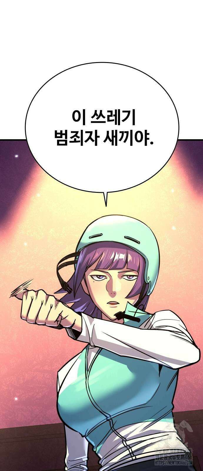 정의구현 3화 92