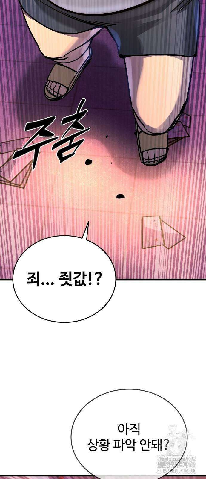 정의구현 3화 96