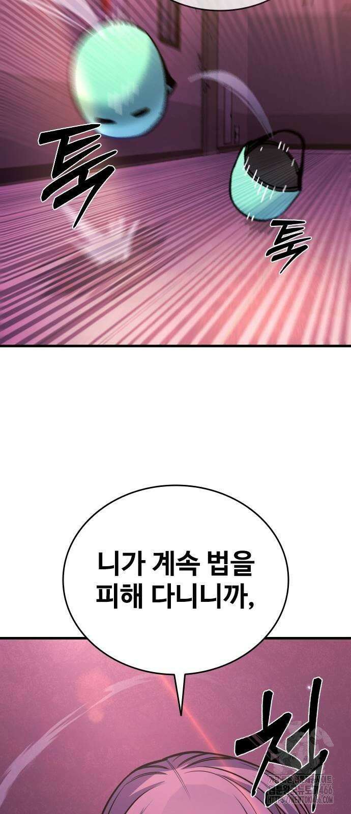 정의구현 3화 97