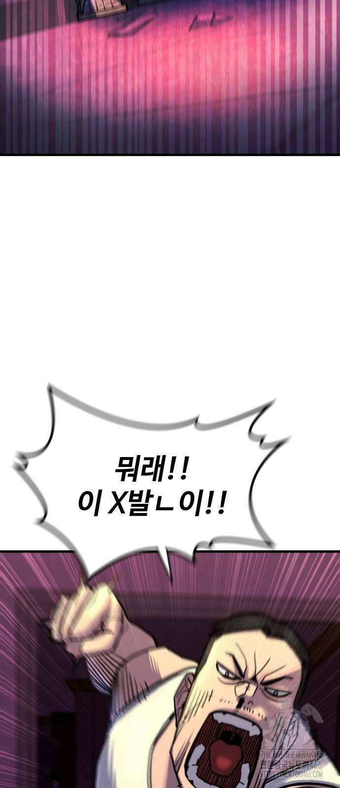 정의구현 3화 101