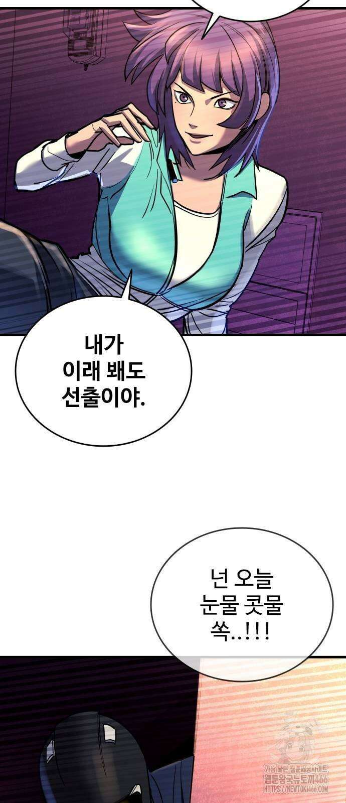 정의구현 3화 108