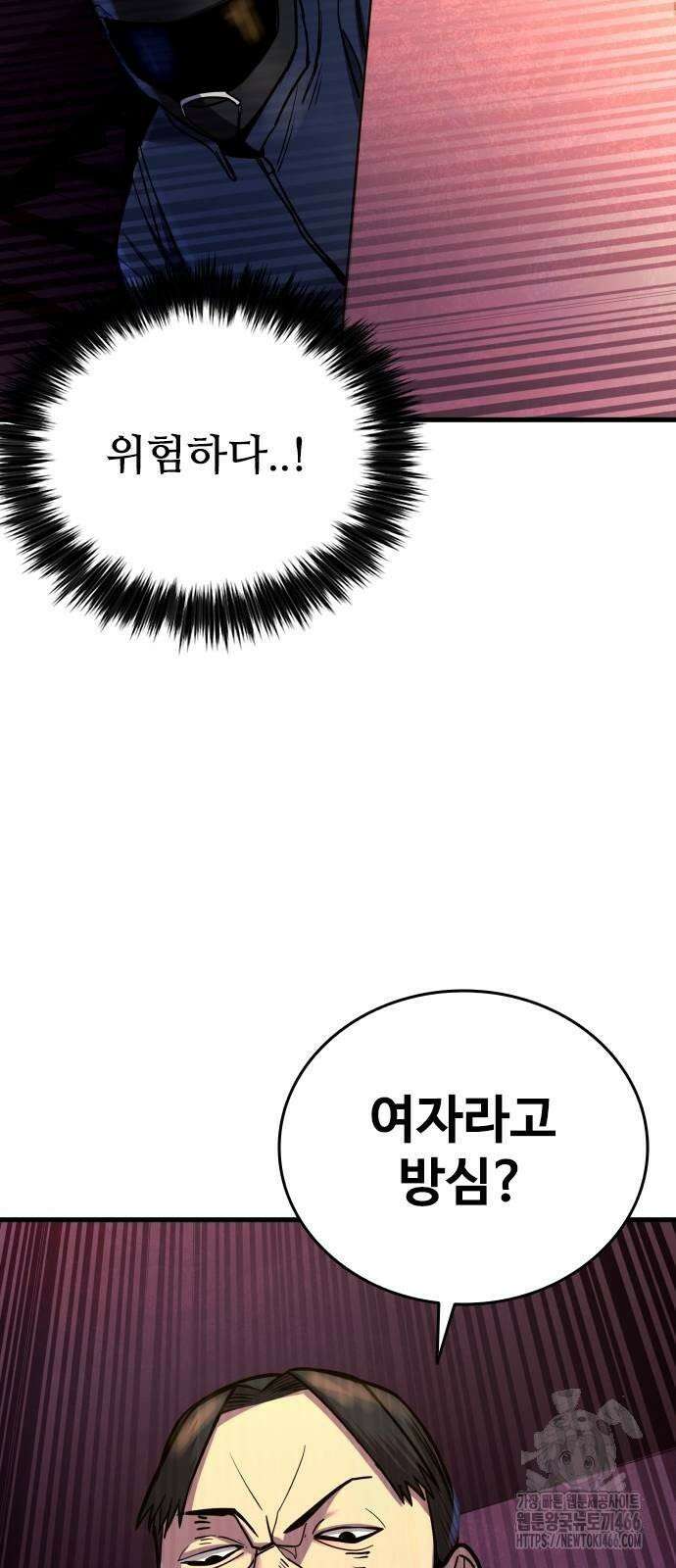 정의구현 3화 109