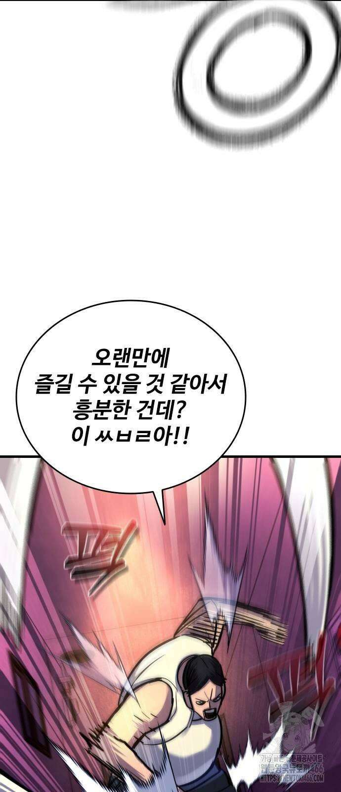 정의구현 3화 113