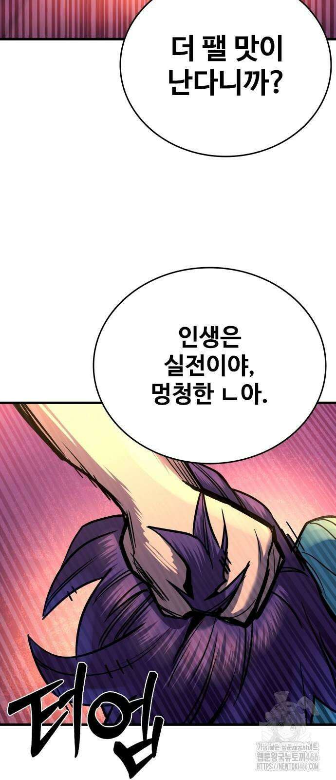 정의구현 3화 125