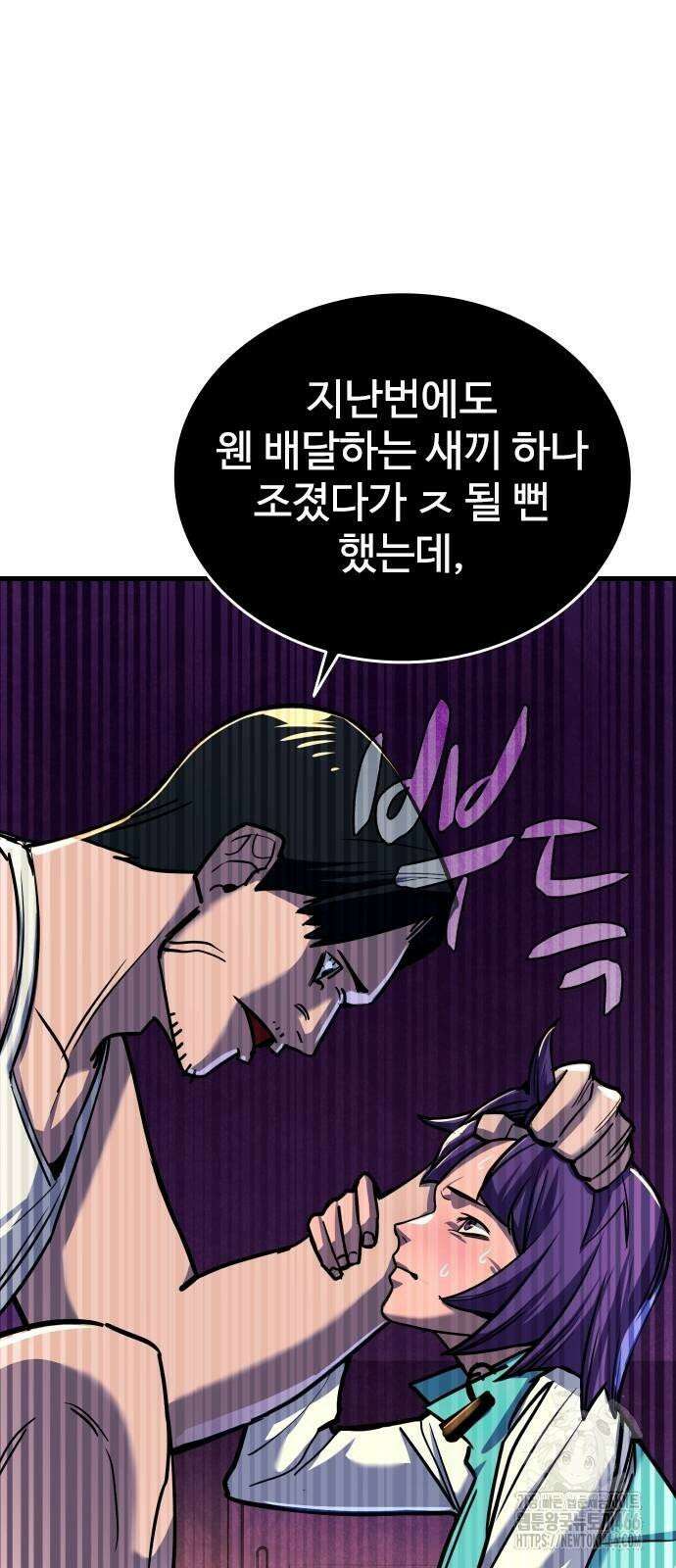 정의구현 3화 126
