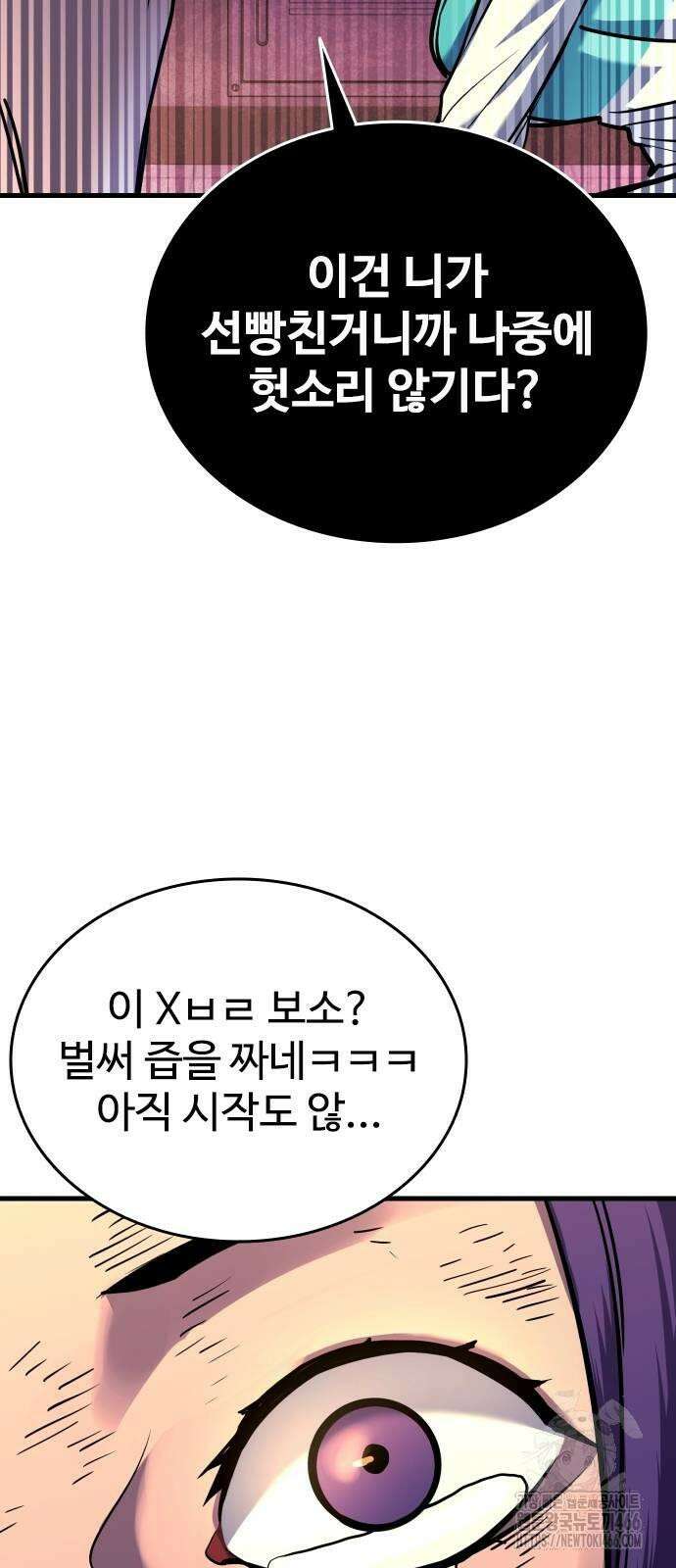 정의구현 3화 127