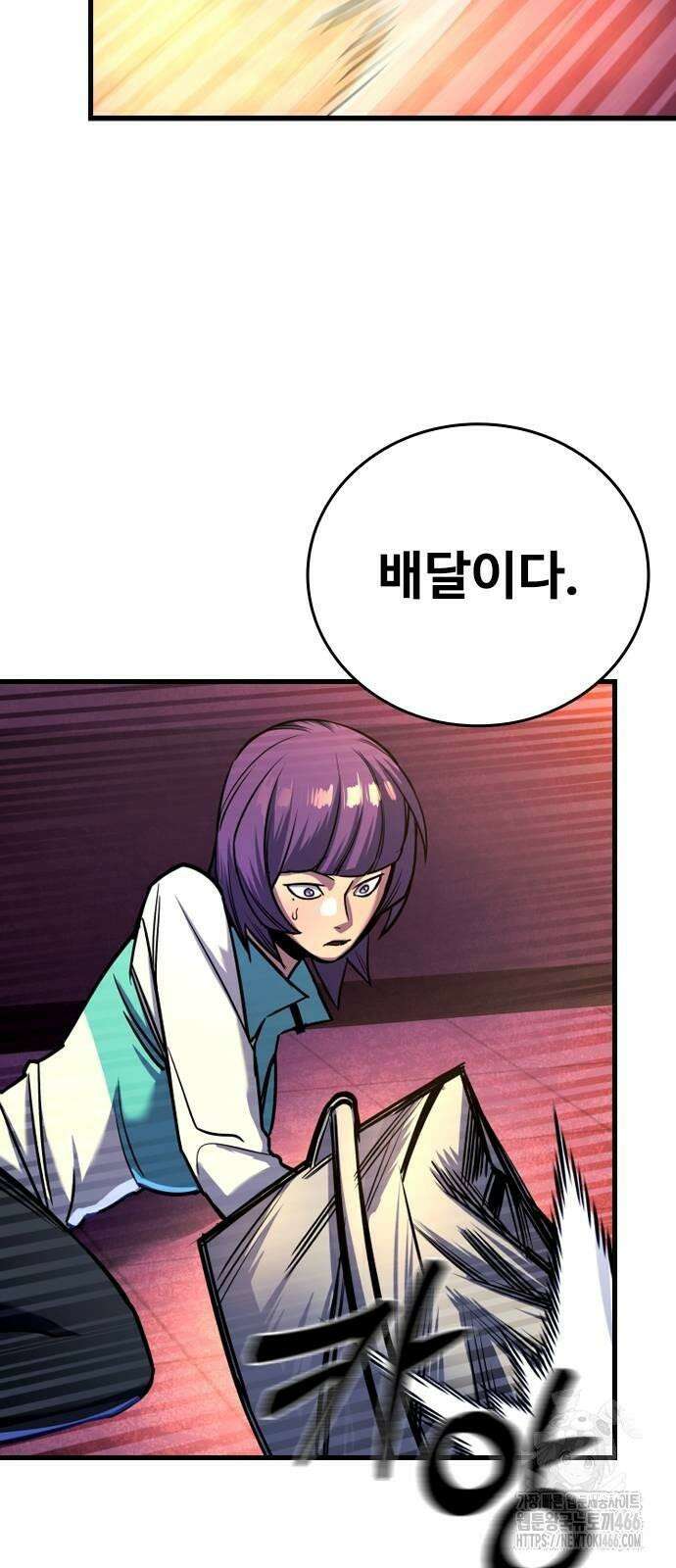 정의구현 3화 139