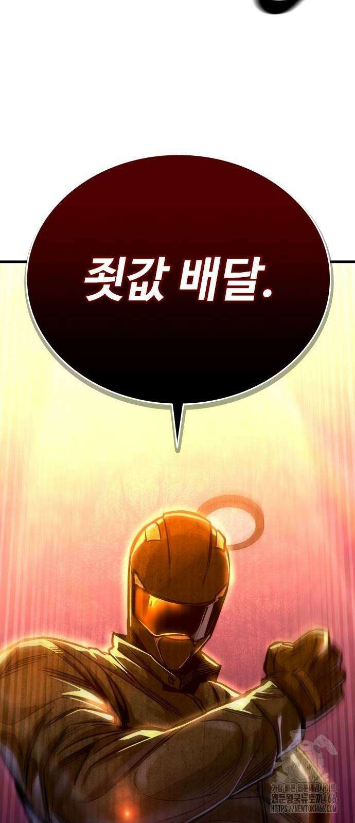 정의구현 3화 140