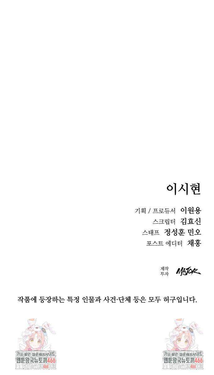 정의구현 3화 142