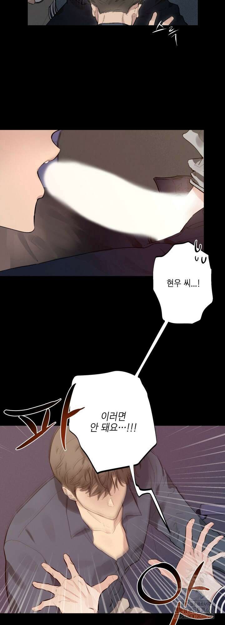 심야의 XX 파트너 4화 2