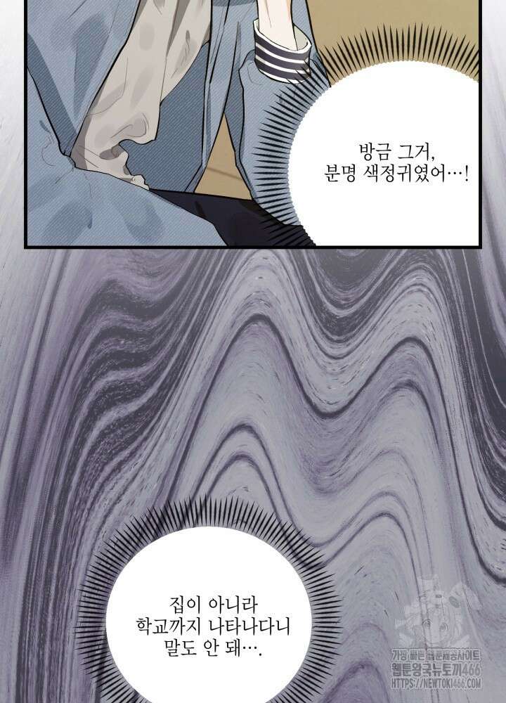심야의 XX 파트너 4화 6