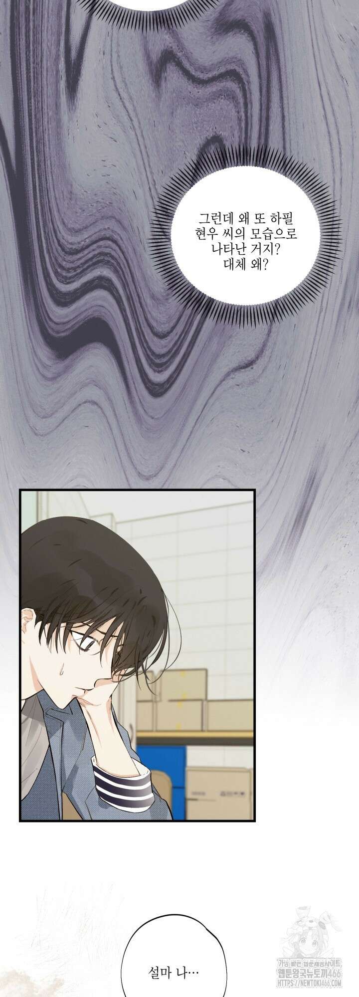 심야의 XX 파트너 4화 7