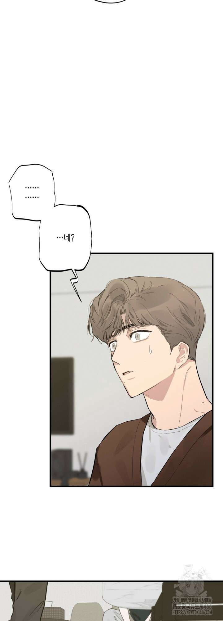 심야의 XX 파트너 4화 10