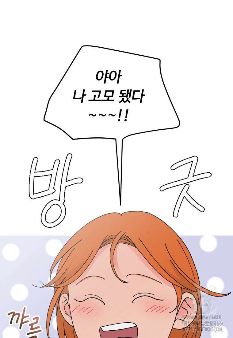 노이즈컴백 85화 2