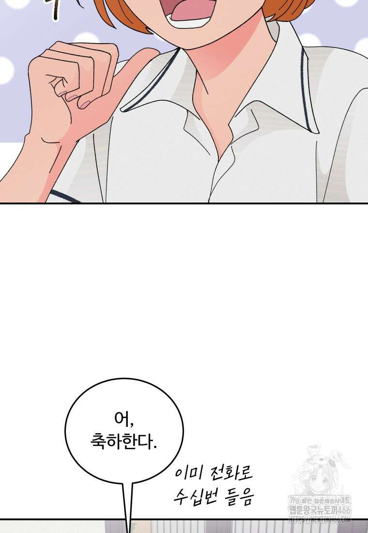 노이즈컴백 85화 3