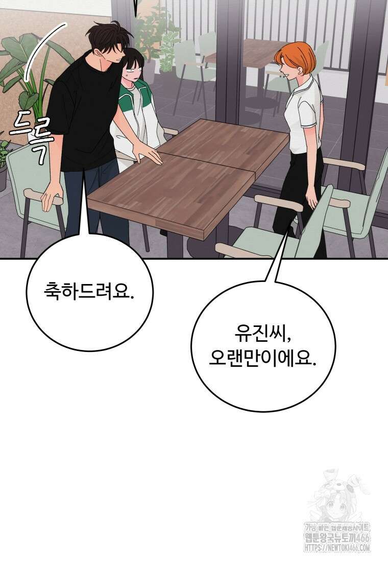 노이즈컴백 85화 4